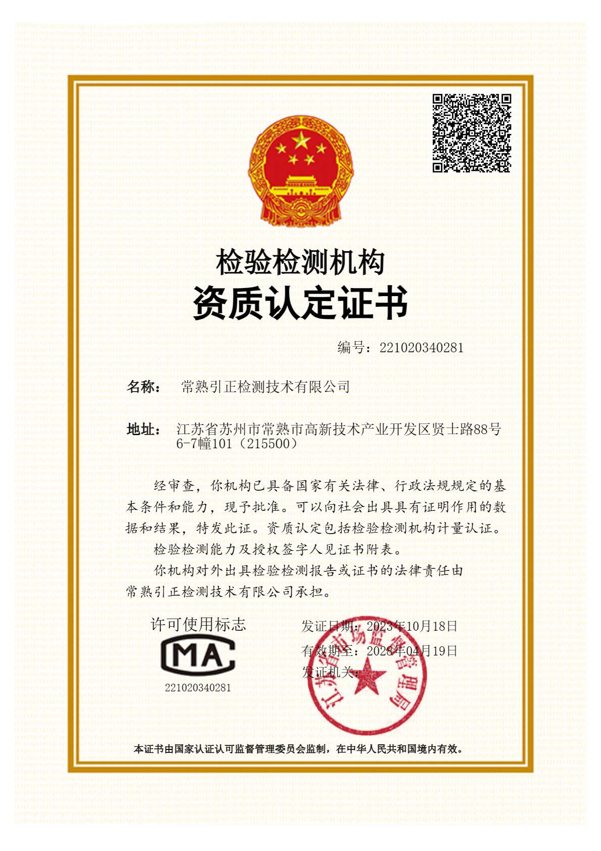 CMA-电子证书.jpg
